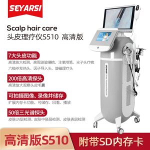 盛雅思头皮理疗仪S510