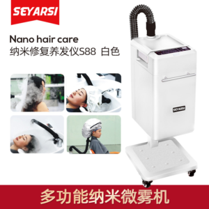 纳米微雾机S88