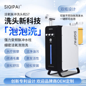 脉冲机洗头机S7