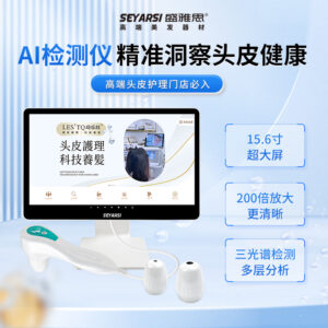 AI头皮检测仪